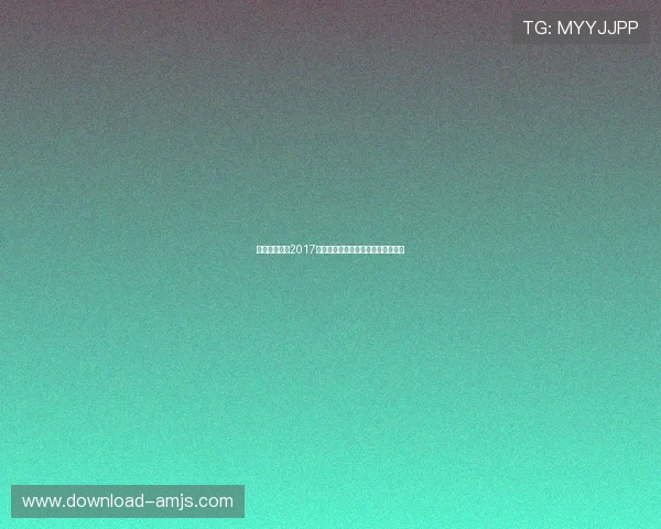 奥门金沙集团2017年安全保障措施与用户体验提升方案