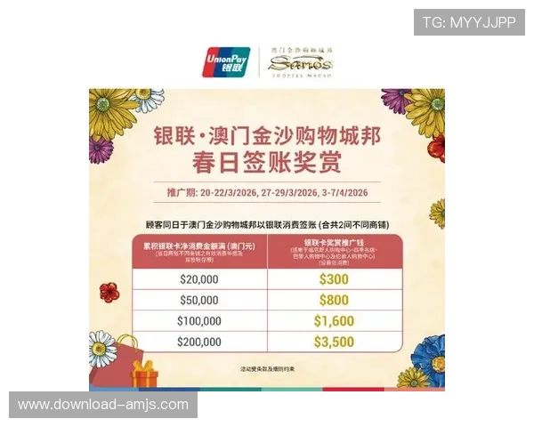 澳门百老汇真人平台最新优惠活动，丰富奖励机制助力玩家轻松赢取丰厚奖金